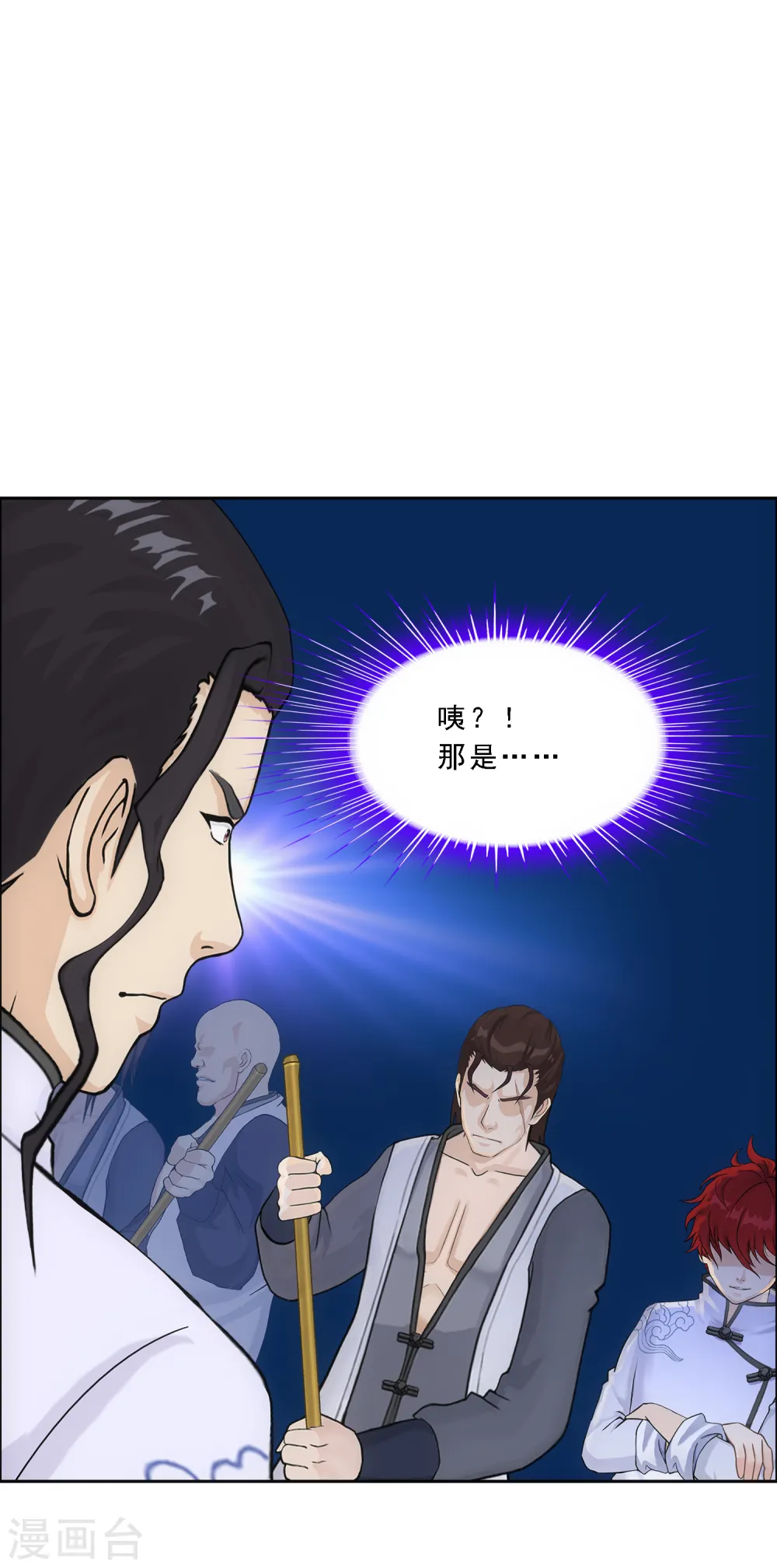 解离妖圣漫画,第288话 微服私访23图