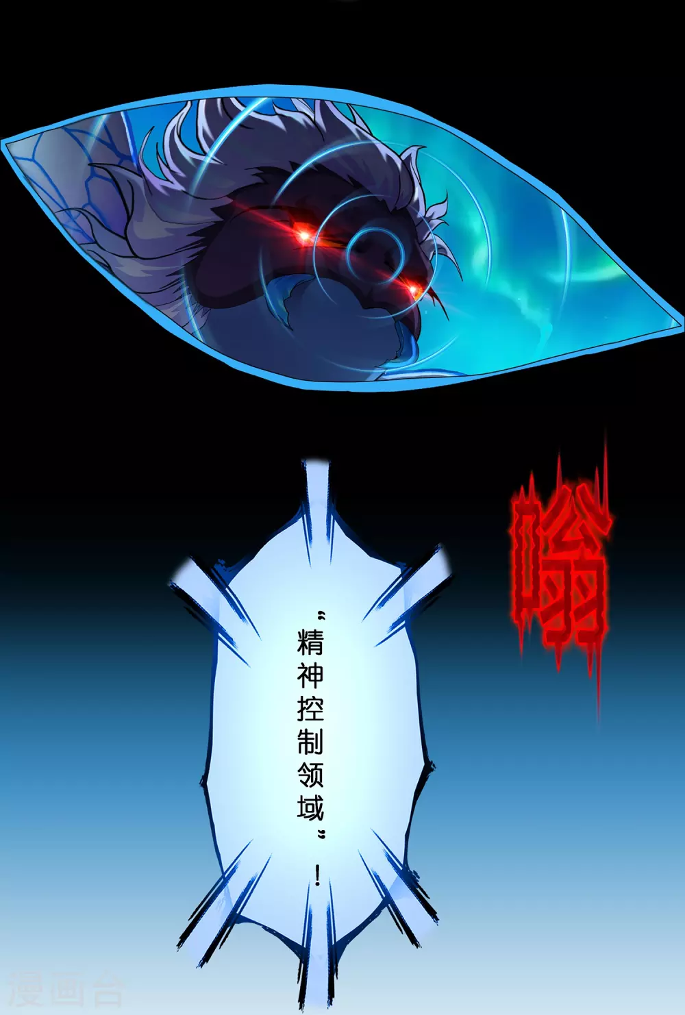 解离妖圣漫画,第387话 虫后的游戏23图