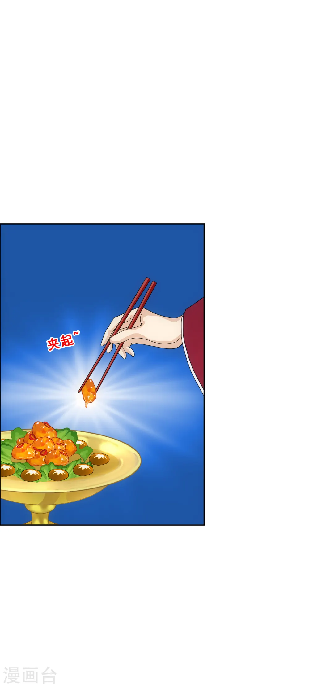 解离妖圣原著小说漫画,第215话 陛下的裁定5图