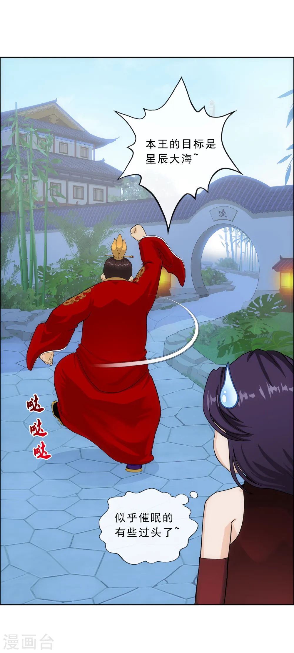 解离妖圣漫画,第240话 三缺一3图