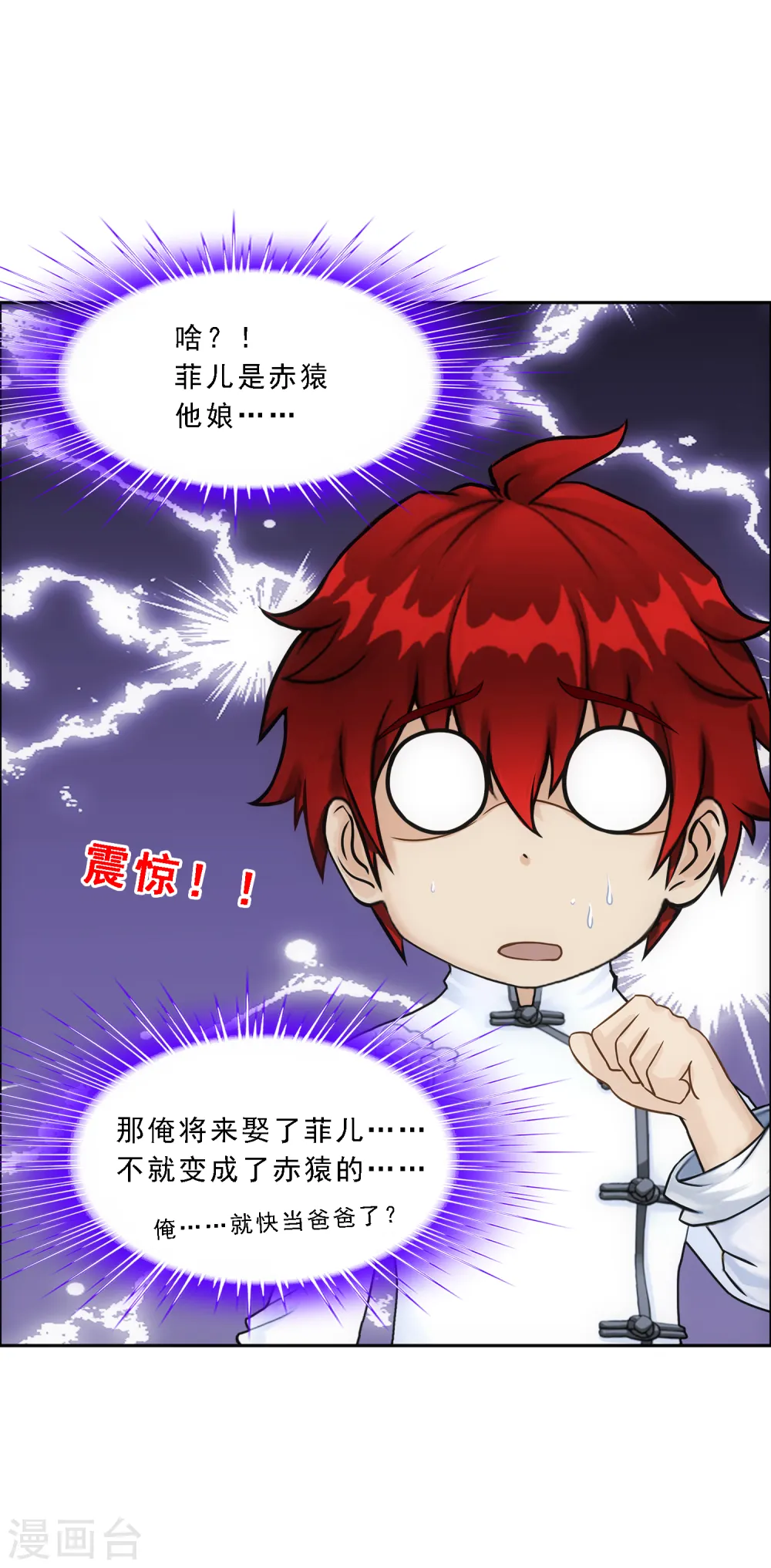 解离妖圣漫画,第289话 总院长大人，威武！4图