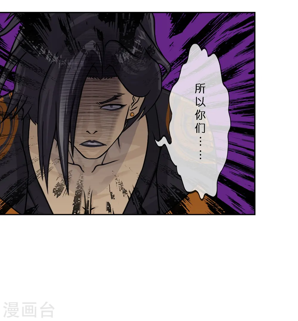 解离妖圣漫画,第386话 虫后的游戏13图