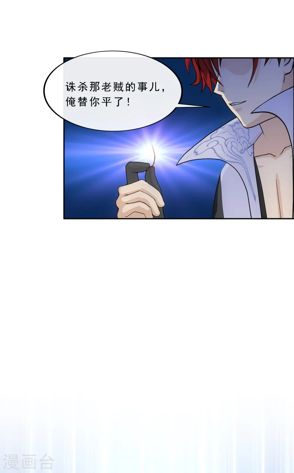 解离妖圣漫画,第271话 刁民4图