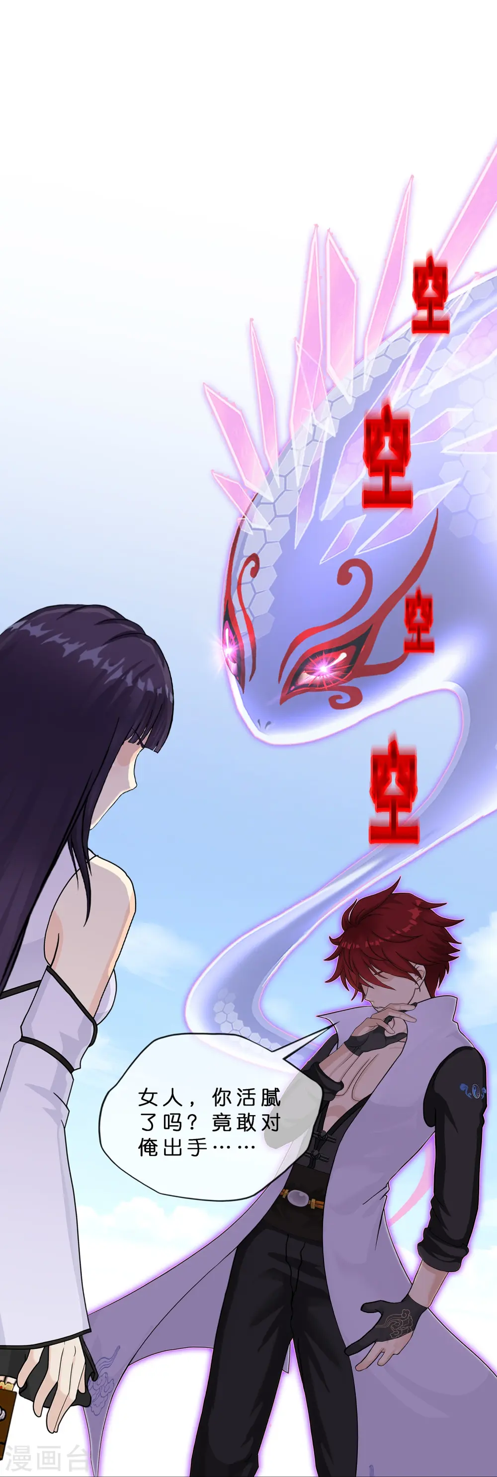 解离妖圣漫画,第365话 新世界的神23图