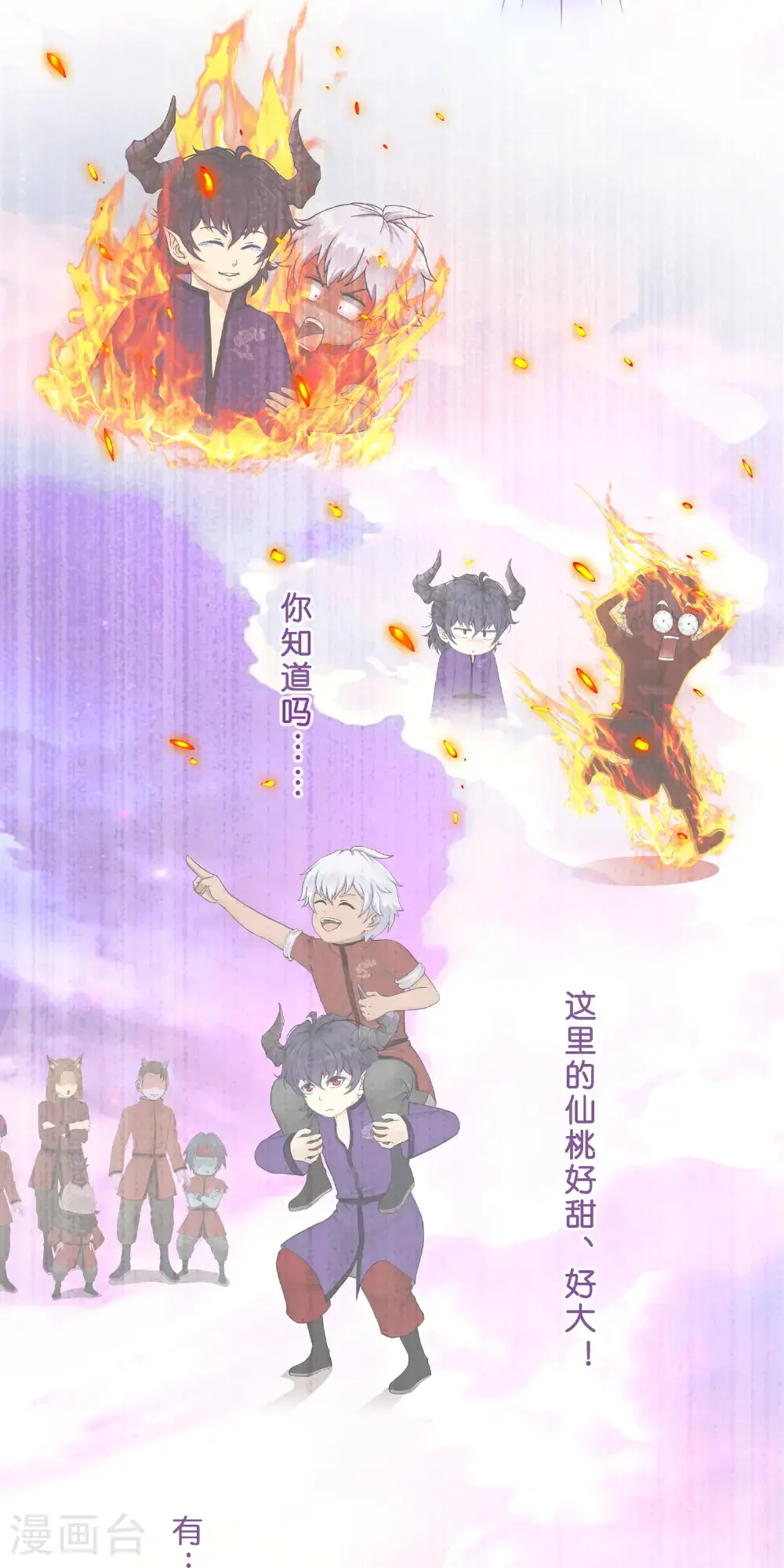 解离妖圣漫画,最终话 决战望川崖 083图