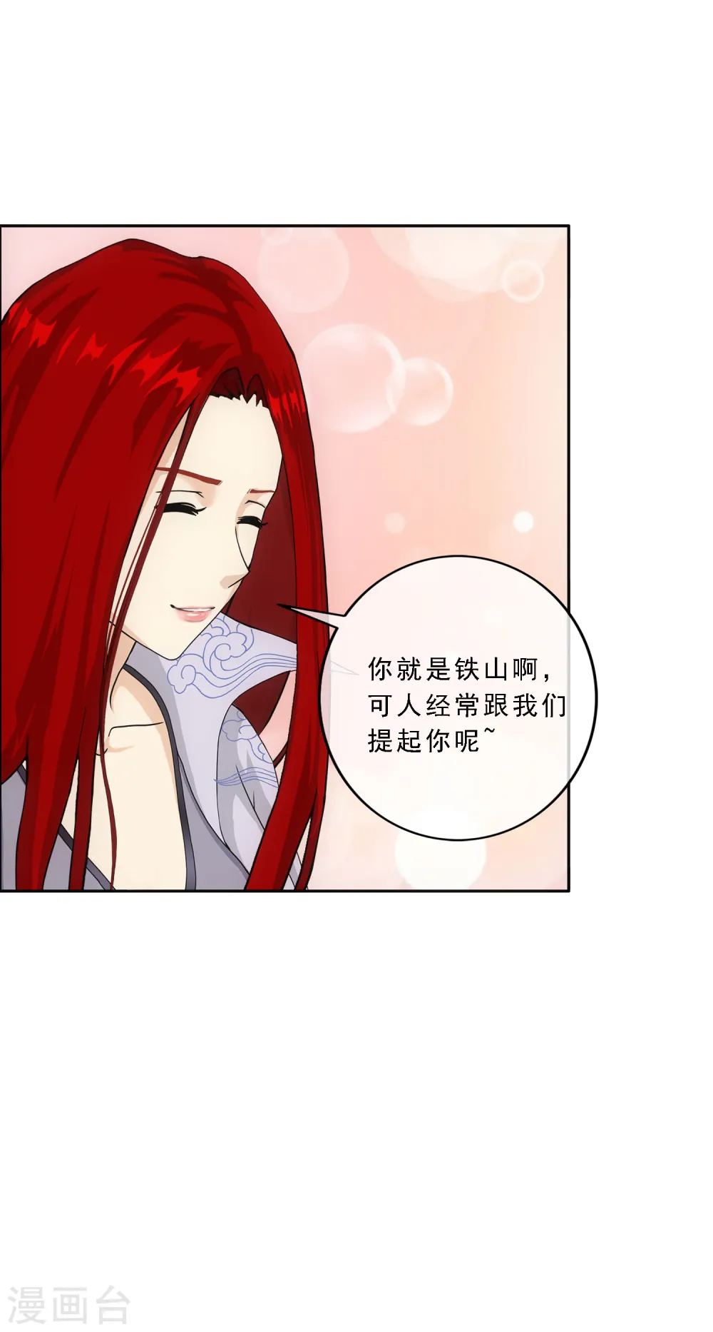 解离妖圣漫画,第272话 坑货的自我修养13图