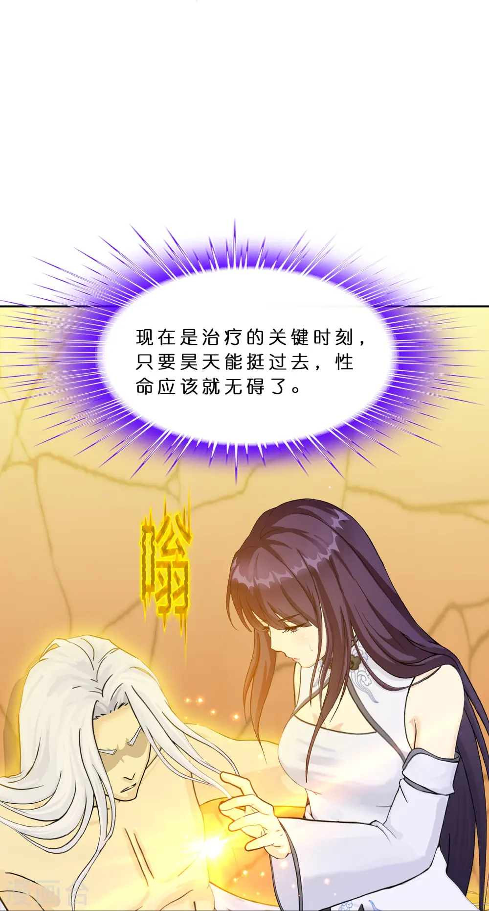 解离妖圣漫画,第375话 平局13图
