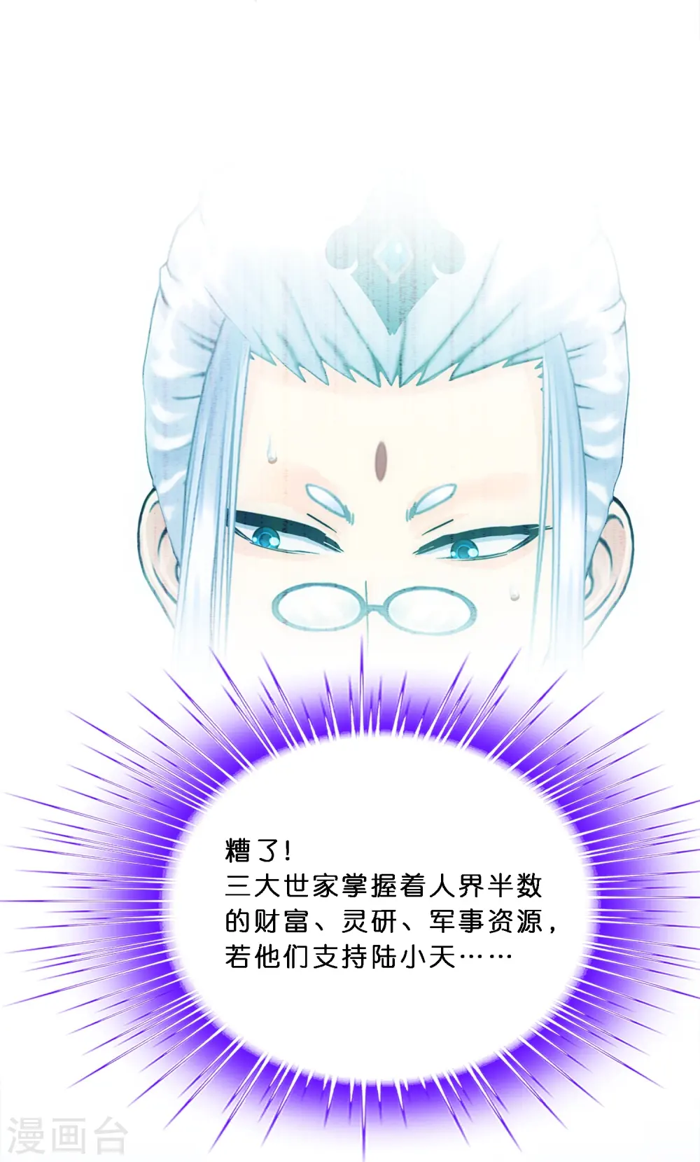 解离妖圣漫画,第350话 来自天庭的特使2图