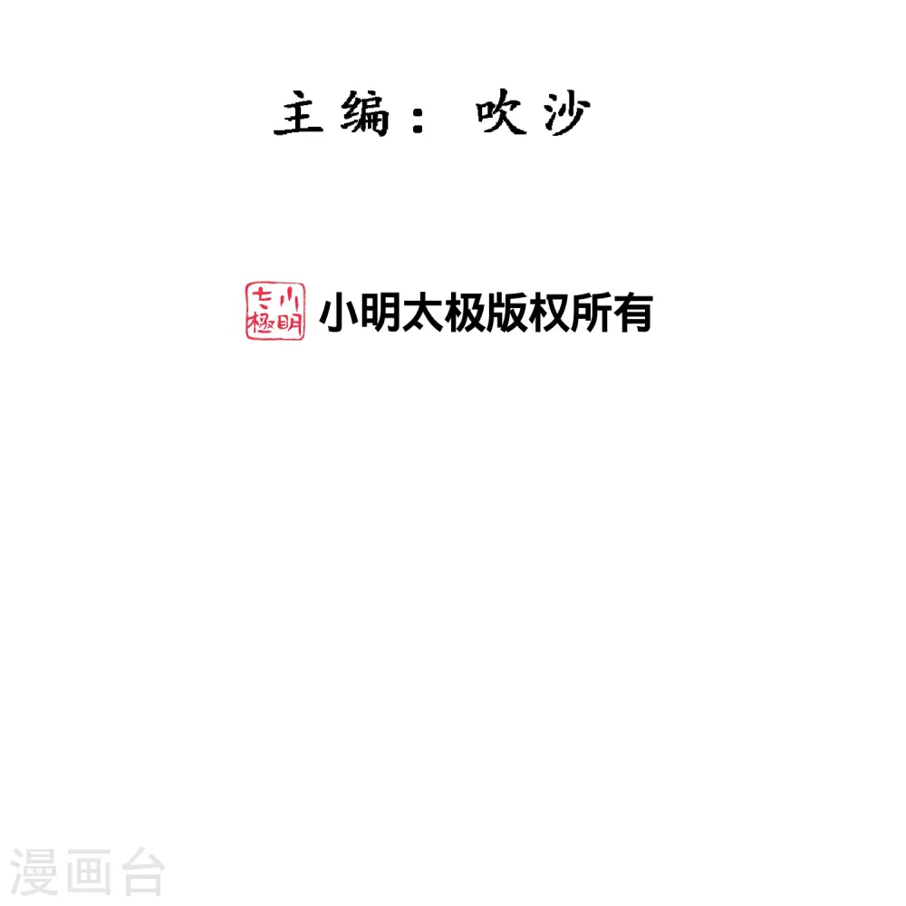 解离妖圣等级在哪话漫画,第358话 他来了……2图