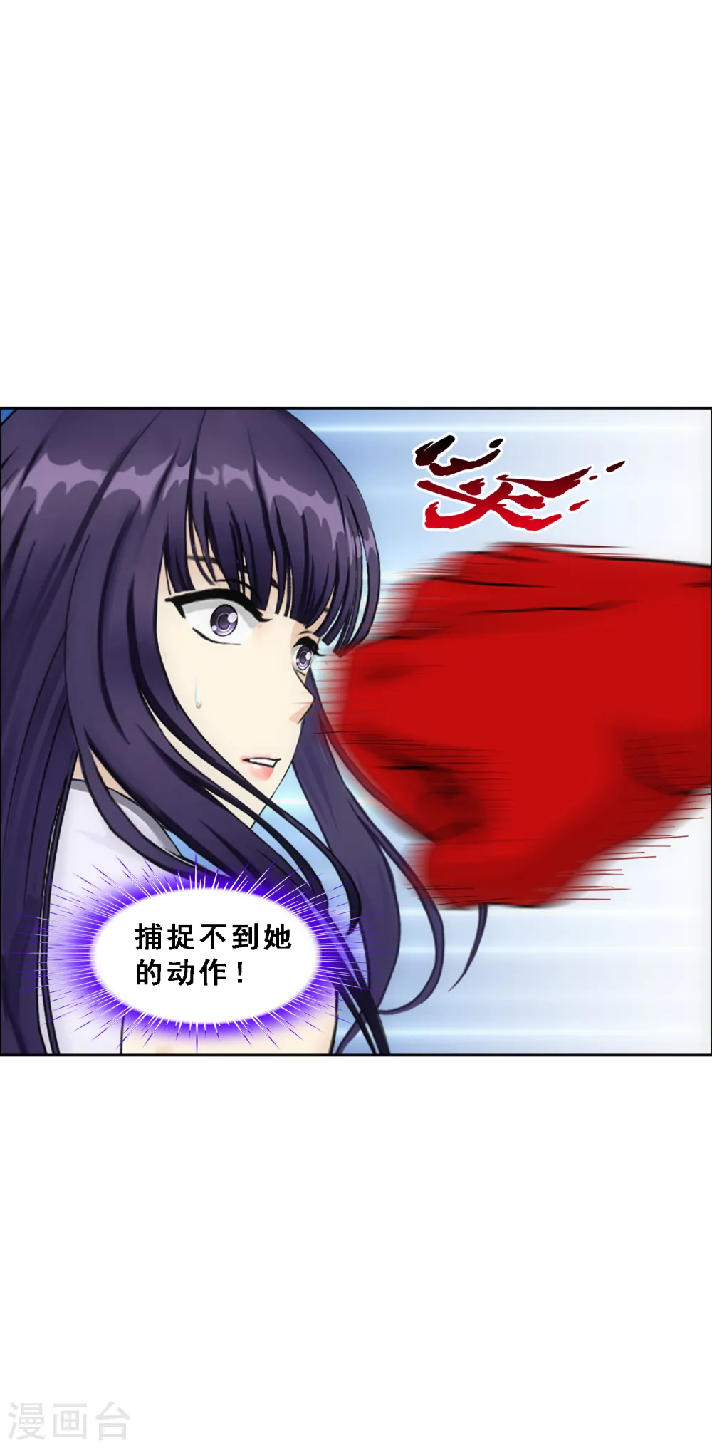 解离妖圣漫画,第315话 争夫之战25图