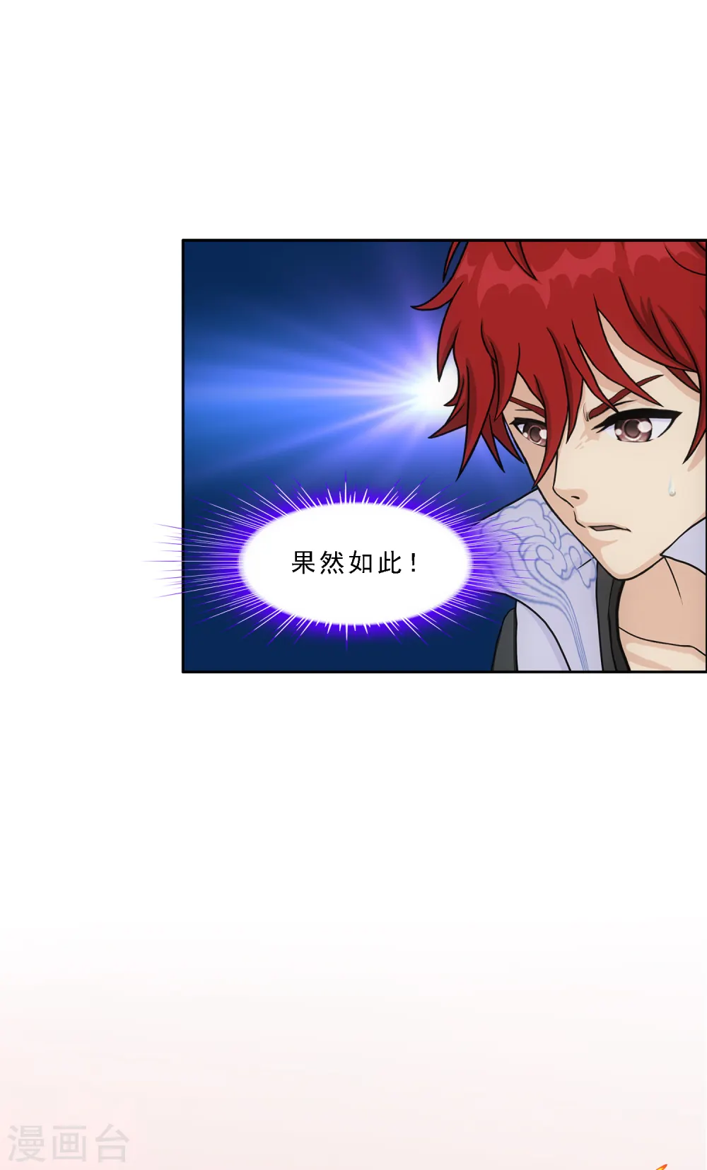 解离妖圣漫画,第318话 宿命24图