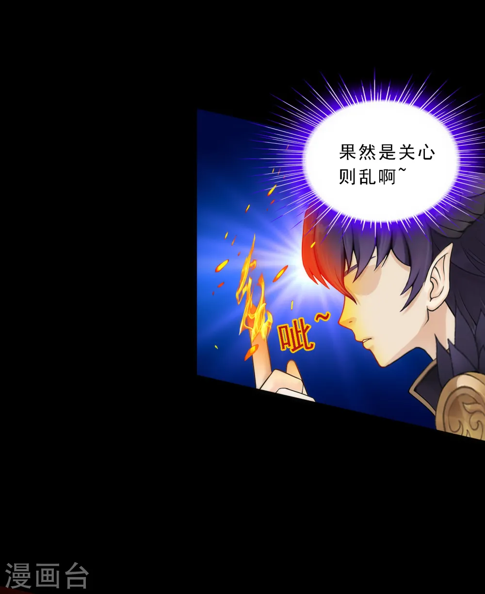 解离妖圣漫画,小剧场03 史上最强后宫25图