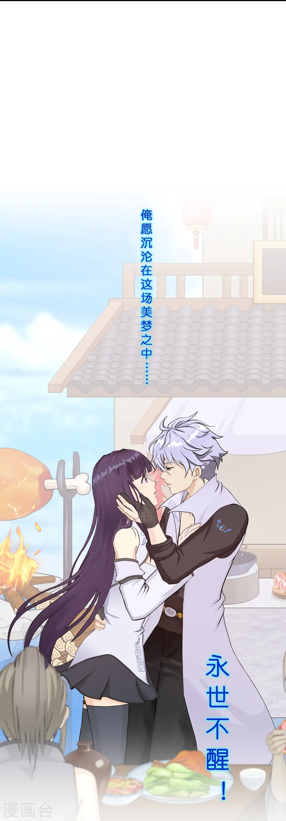 解离妖圣漫画,第387话 虫后的游戏23图