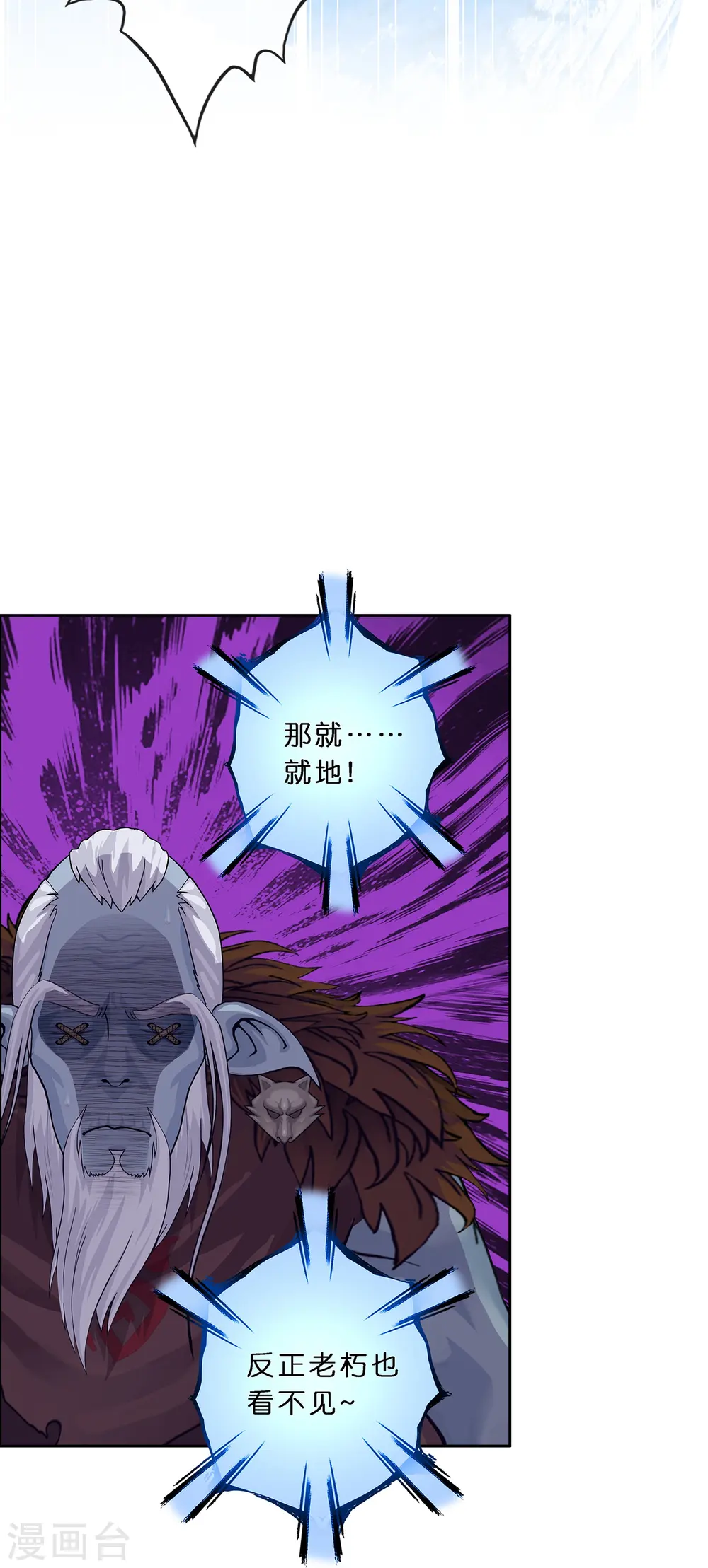 解离妖圣漫画,第352话 集结11图