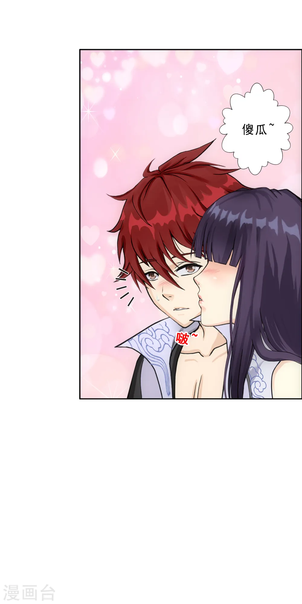 解离妖圣漫画,第286话 平息干戈4图