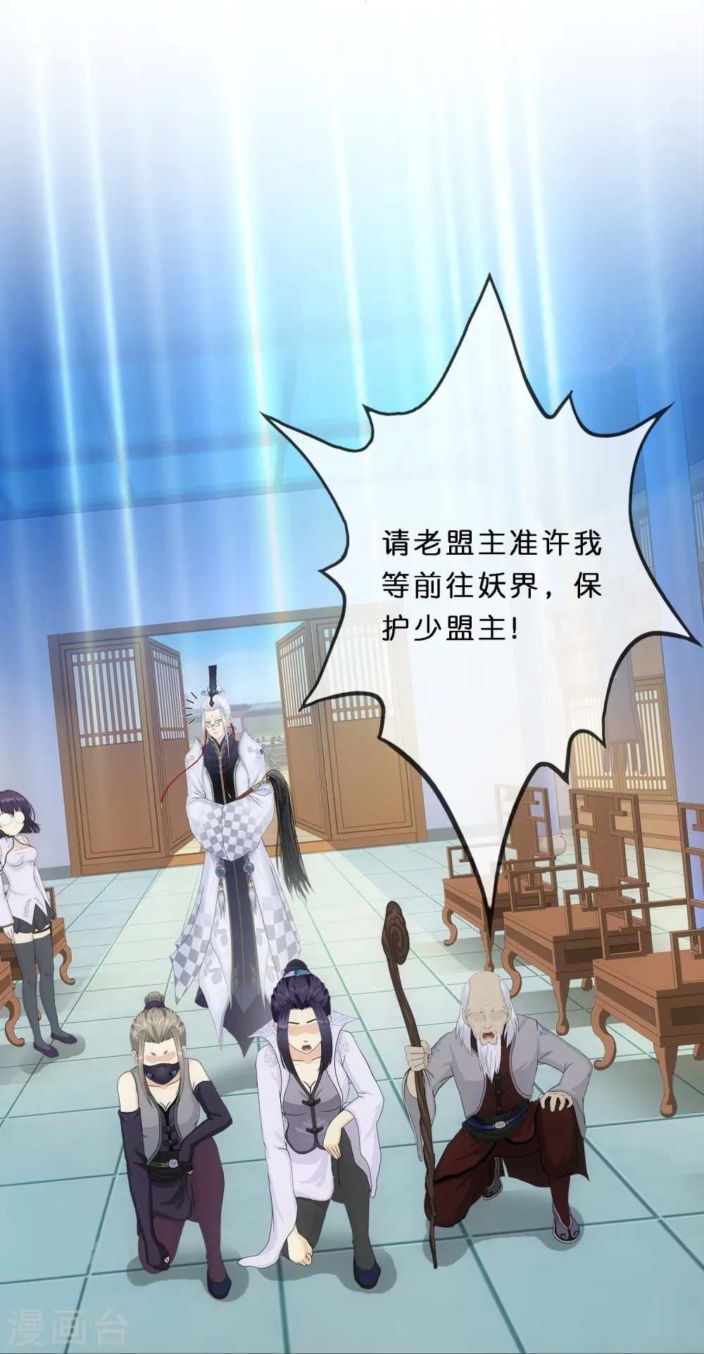 解离妖圣漫画,第350话 来自天庭的特使3图