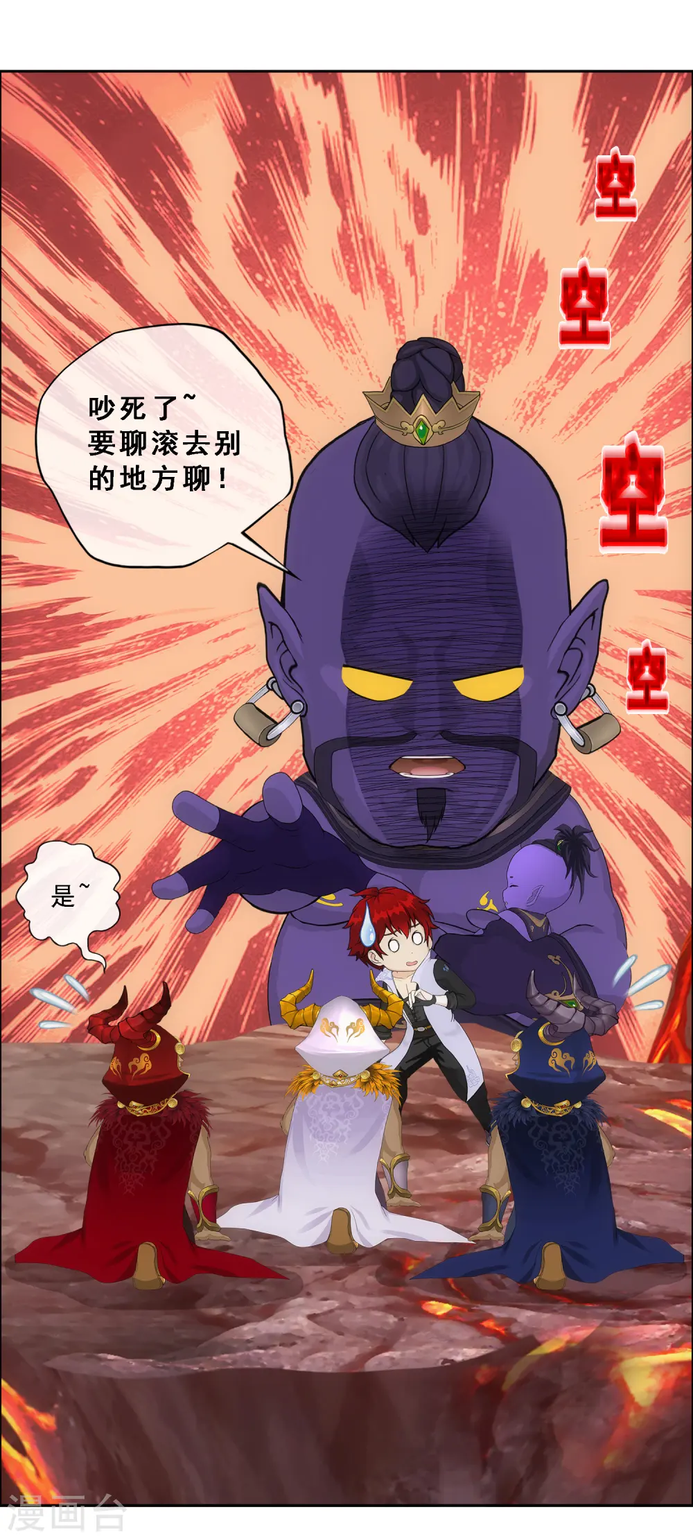 解离妖圣漫画,第338话 救星到11图