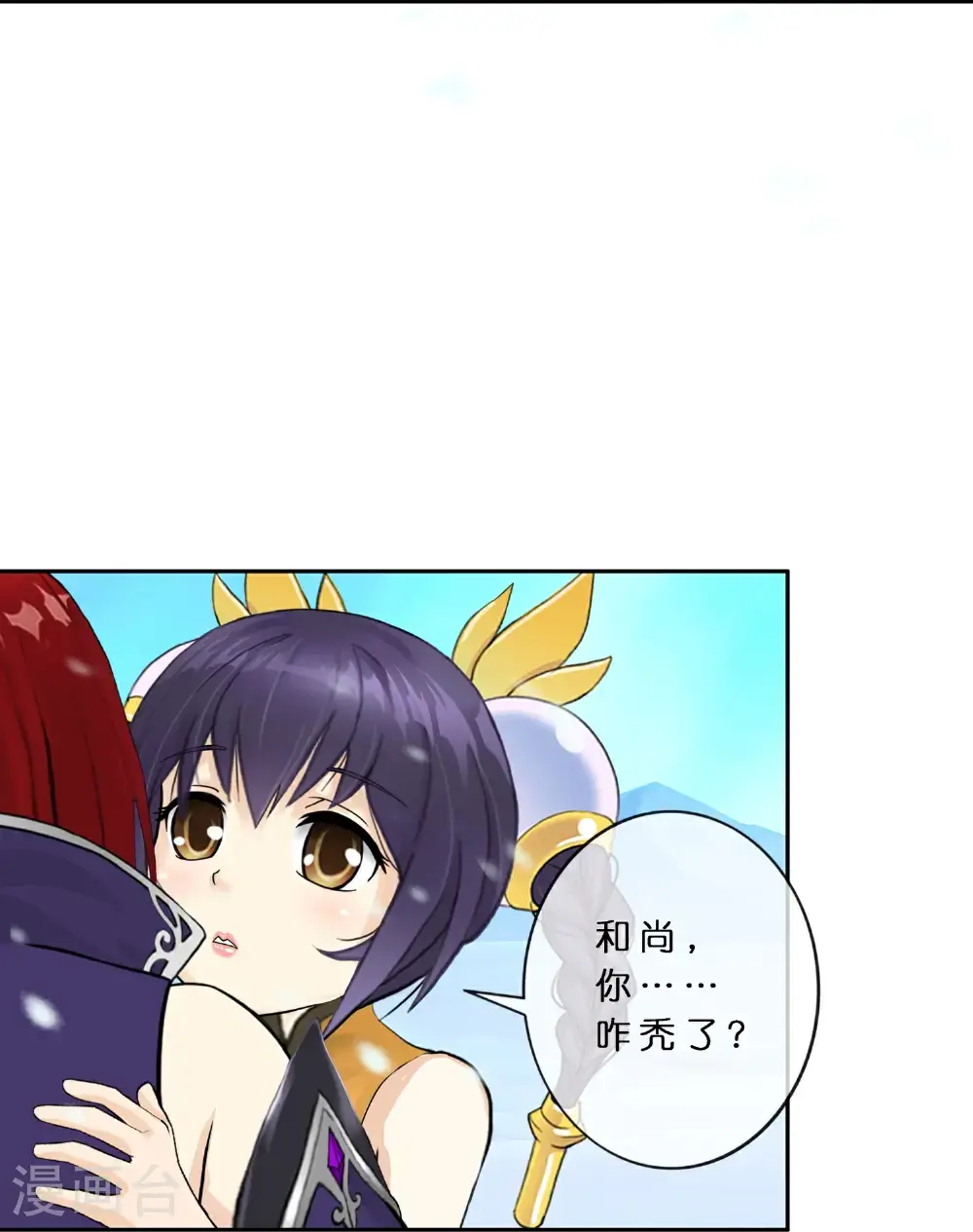 解离妖圣漫画,最终话 决战望川崖 081图