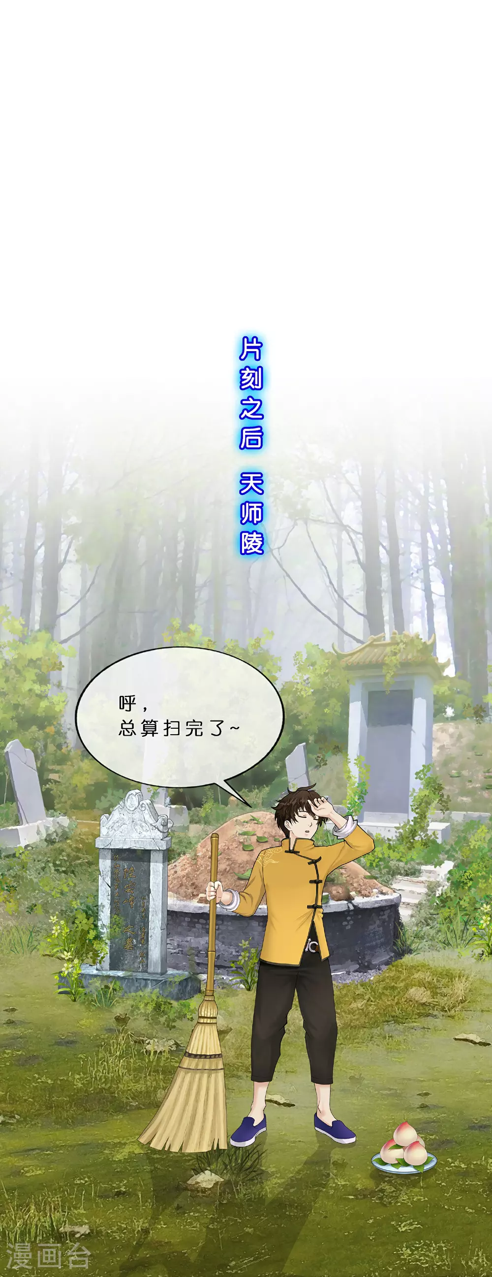 解离妖圣漫画,第403话 相遇4图