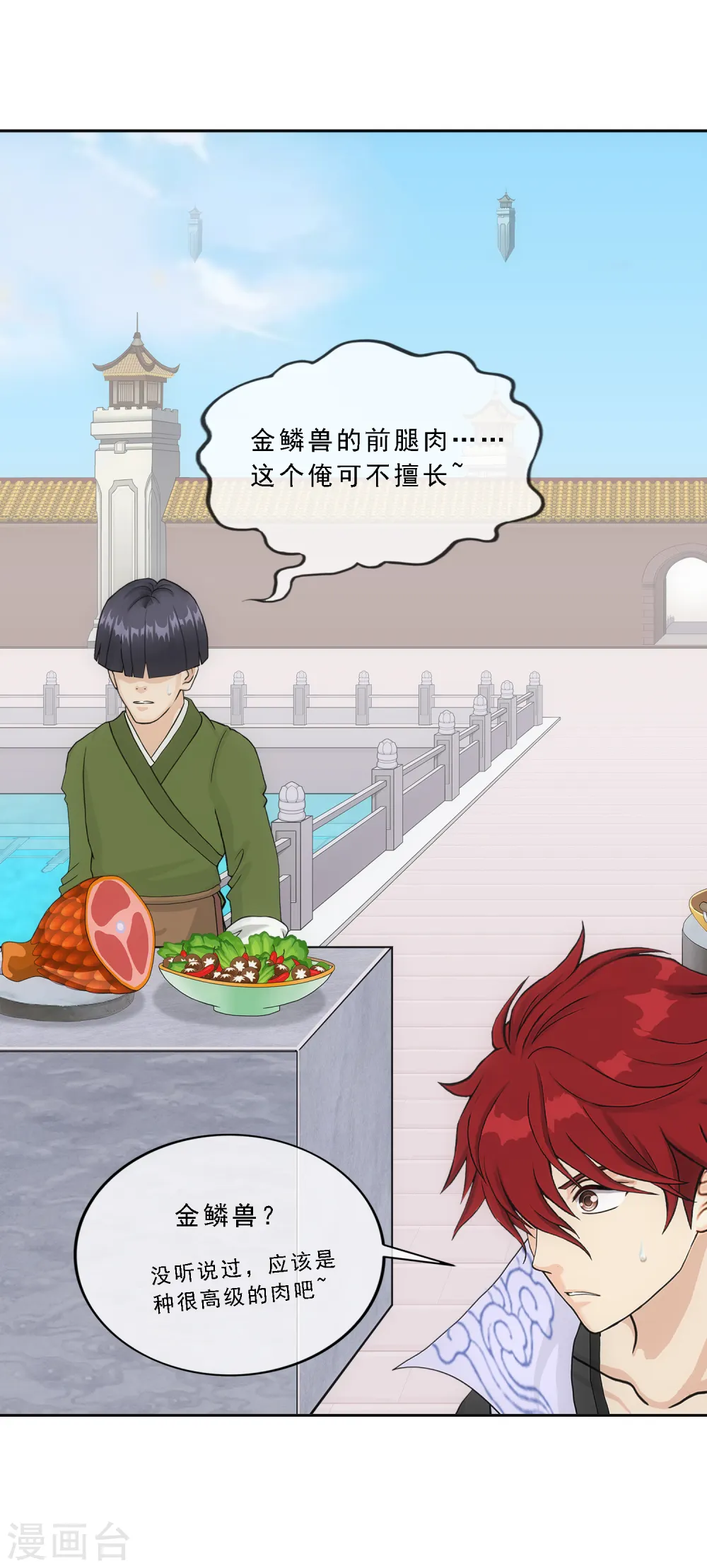 解离妖圣漫画,第213话 炸翻全场5图