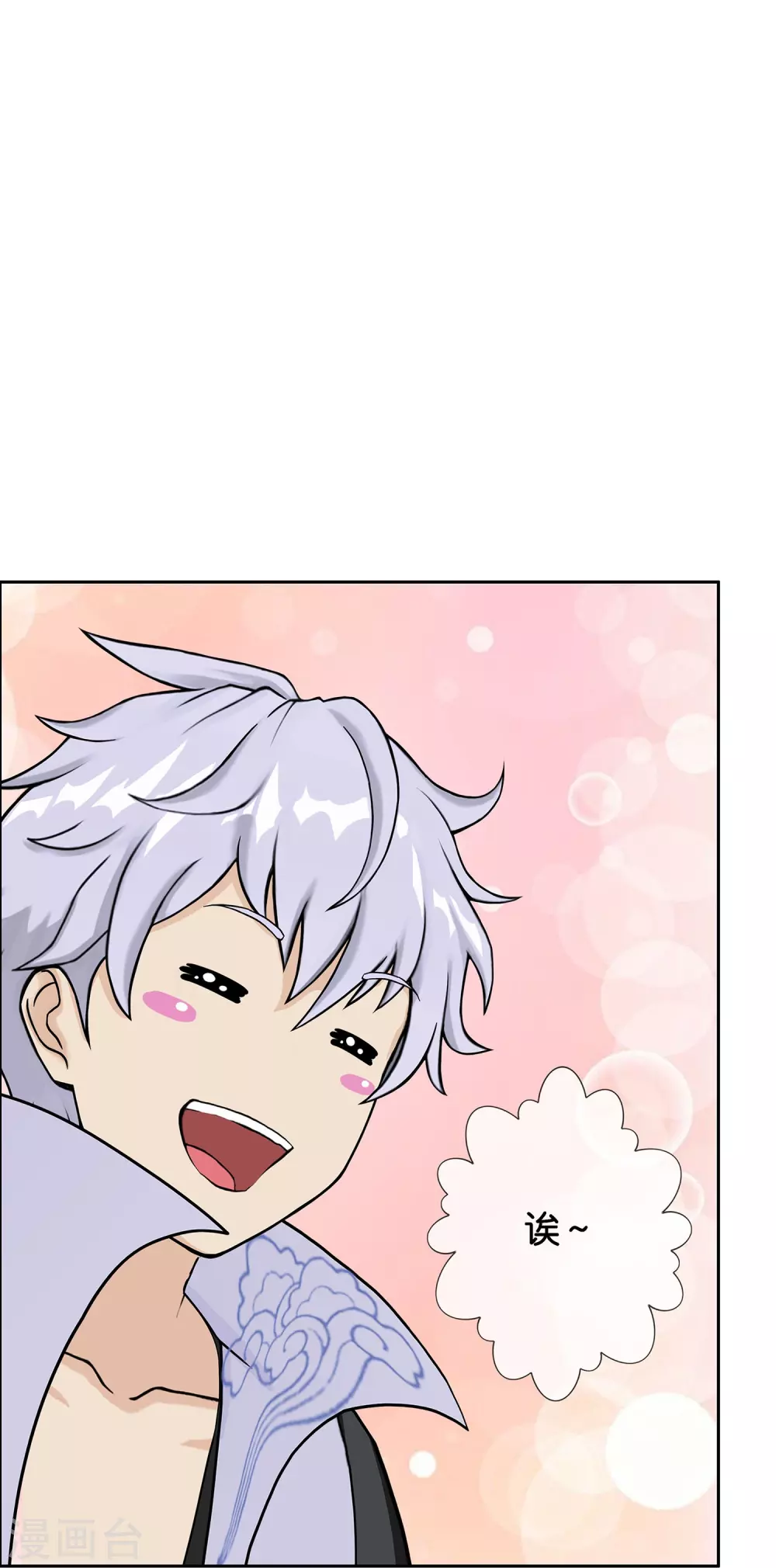 解离妖圣漫画,第393话 银角24图