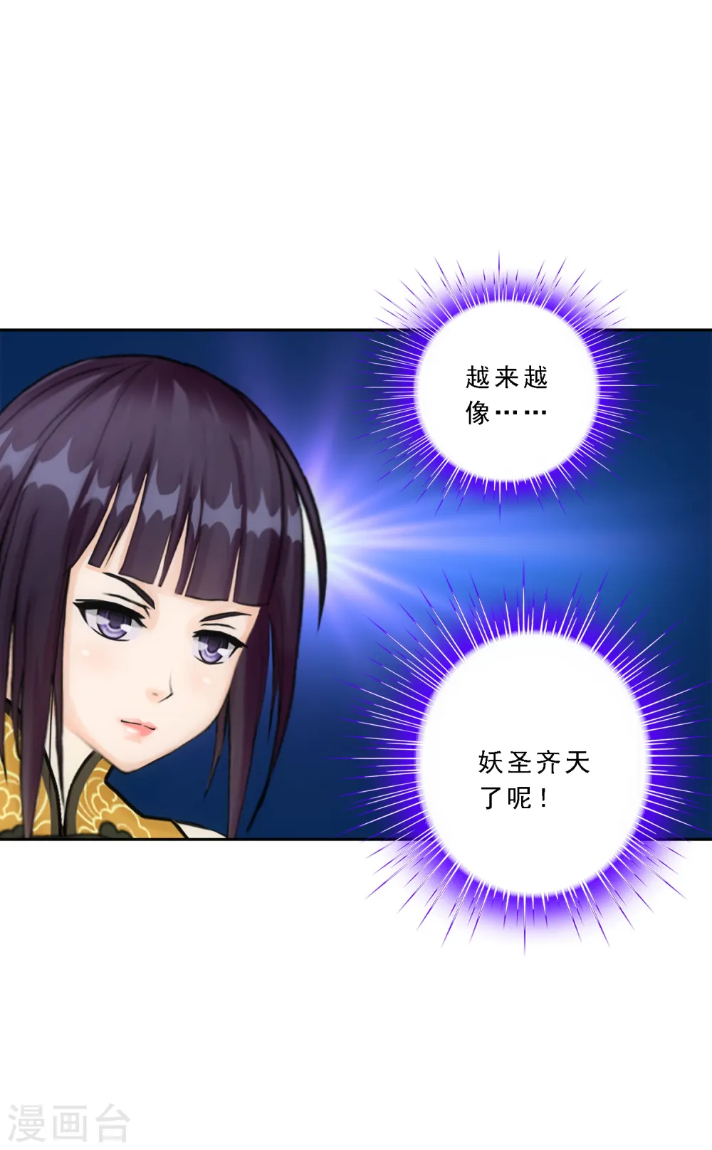 解离妖圣漫画,小剧场02 史上最强后宫13图