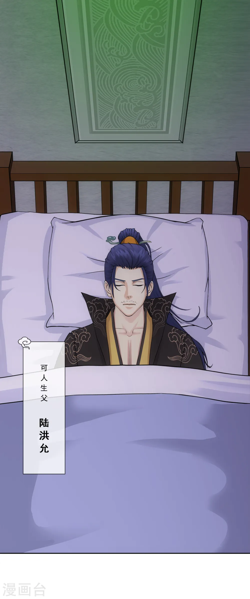 解离妖圣漫画,第249话 一家团聚3图