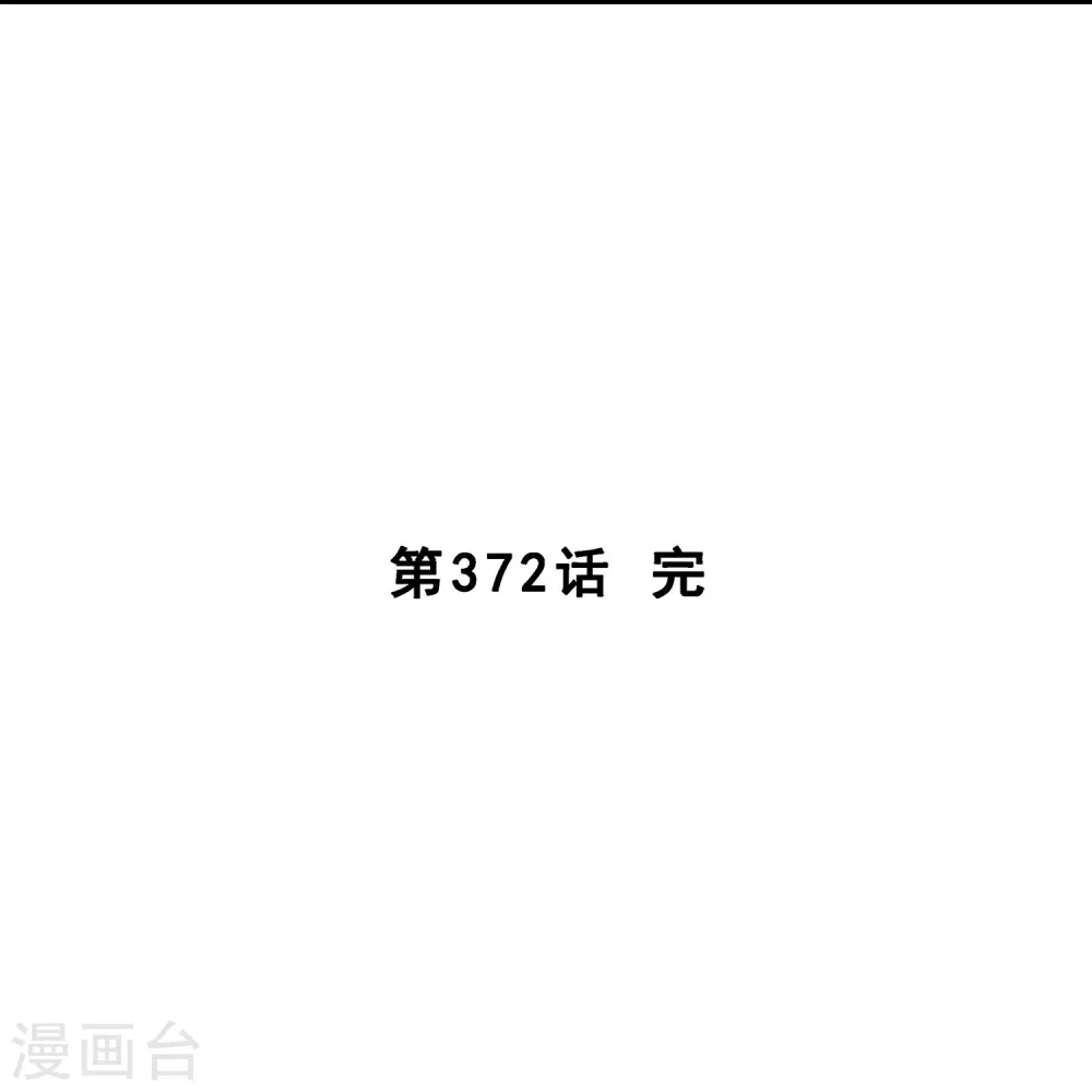 解离妖圣漫画,第372话 原来如此4图