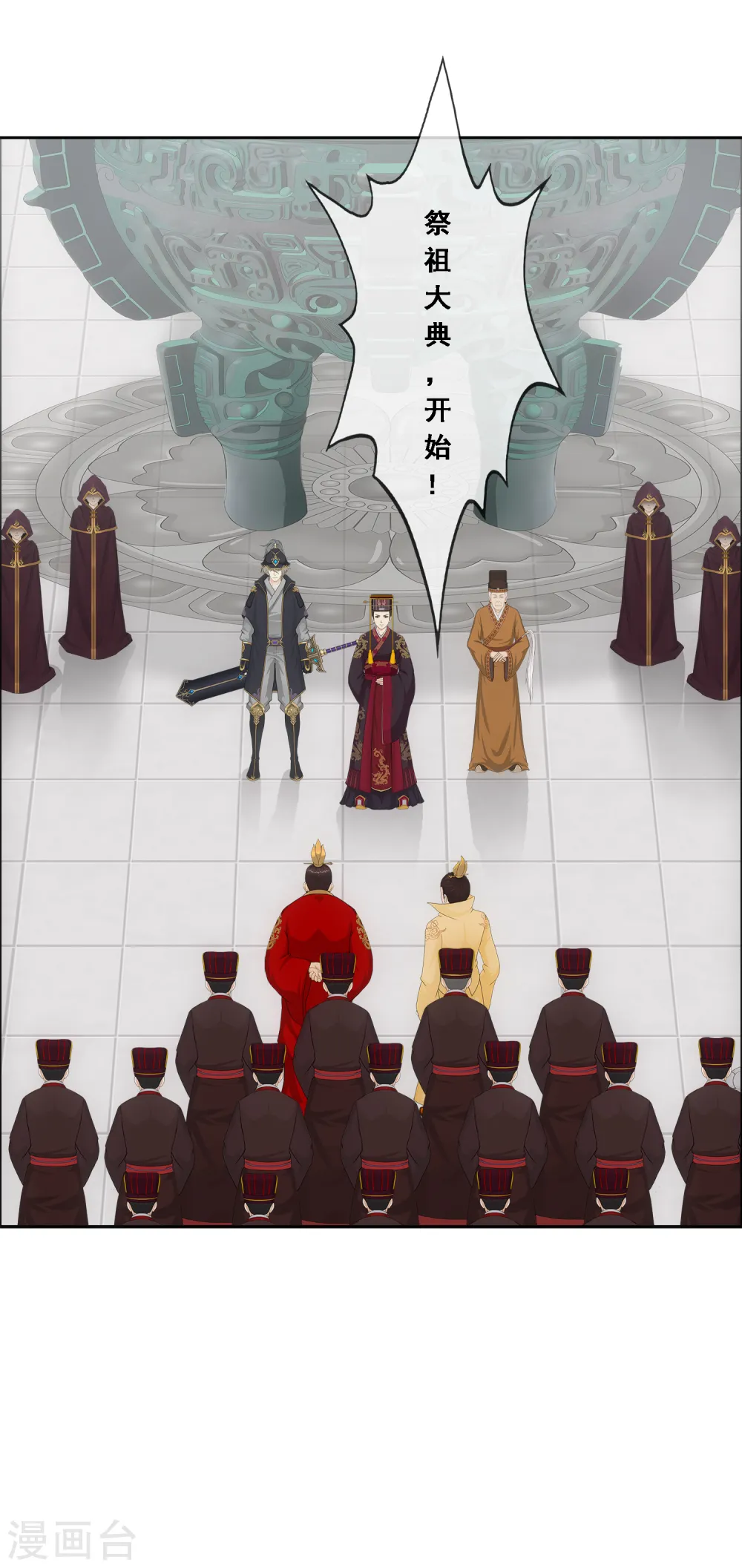 解离妖圣漫画,第252话 弹劾14图