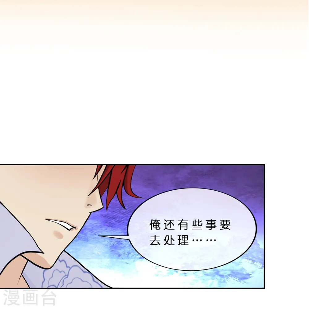 解离妖圣漫画,第373话 小天的抉择2图