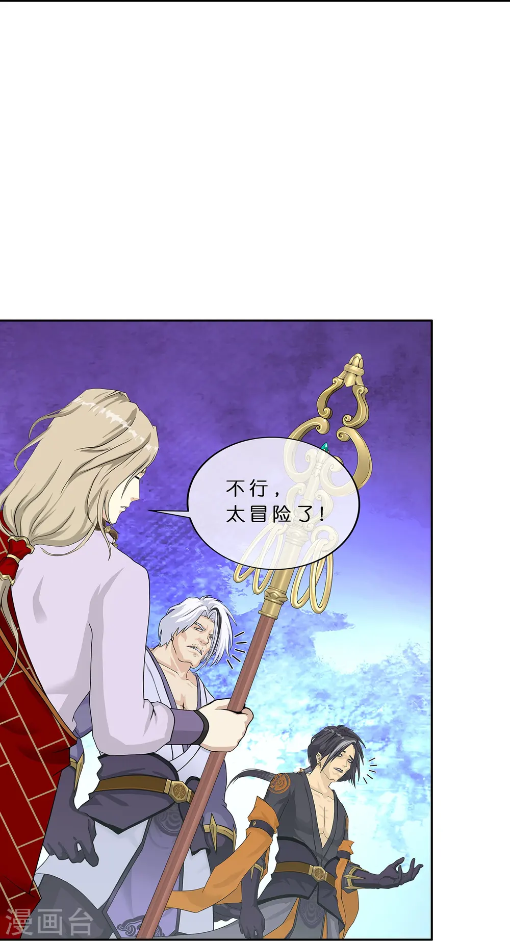 解离妖圣漫画,第384话 无处可逃24图