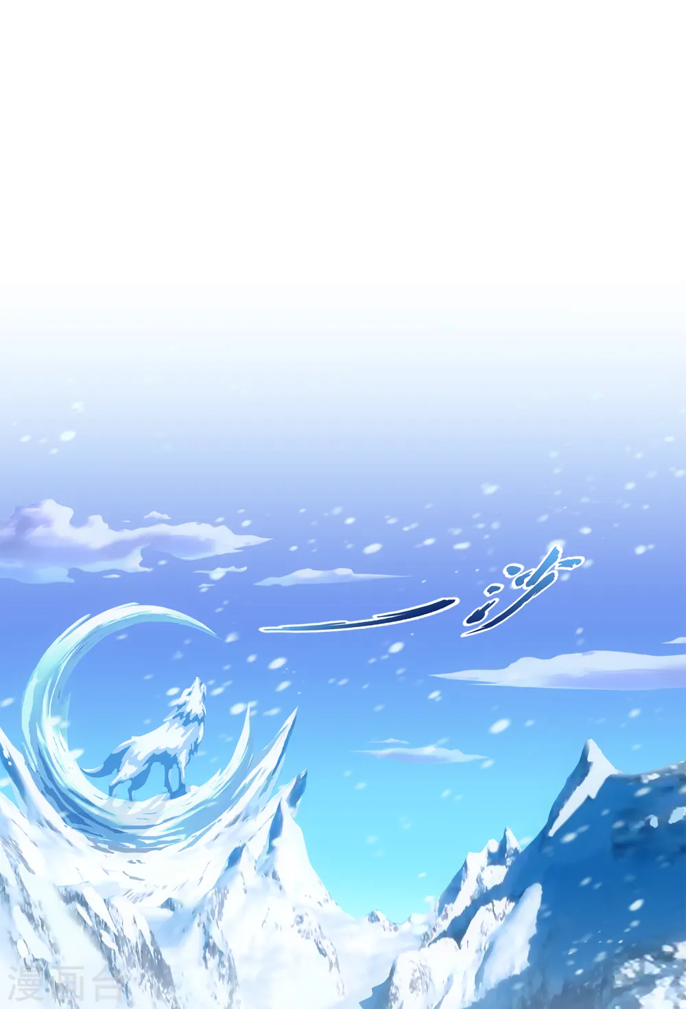 解离妖圣原著小说漫画,第338话 救星到12图