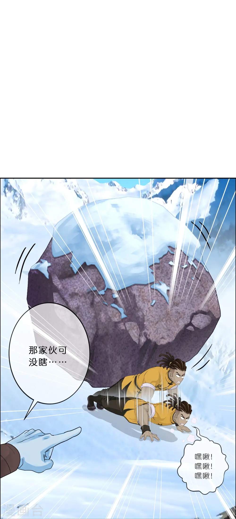 解离妖圣漫画,第352话 集结13图