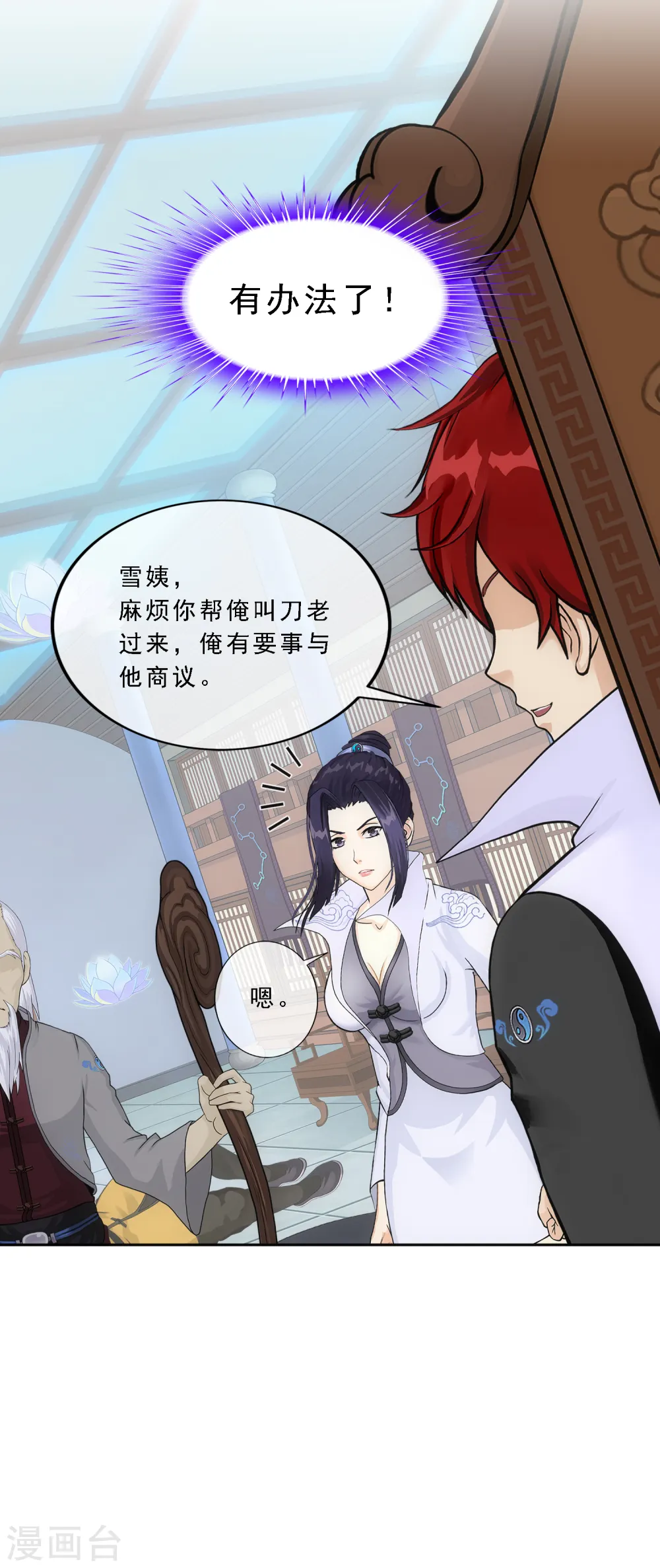 解离妖圣漫画,第283话 未知的恐惧3图