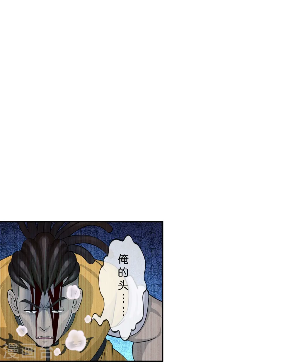 解离妖圣原著小说漫画,第387话 虫后的游戏23图