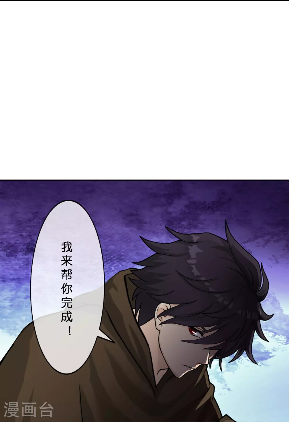 解离妖圣漫画,第404话 哭泣的雪球3图