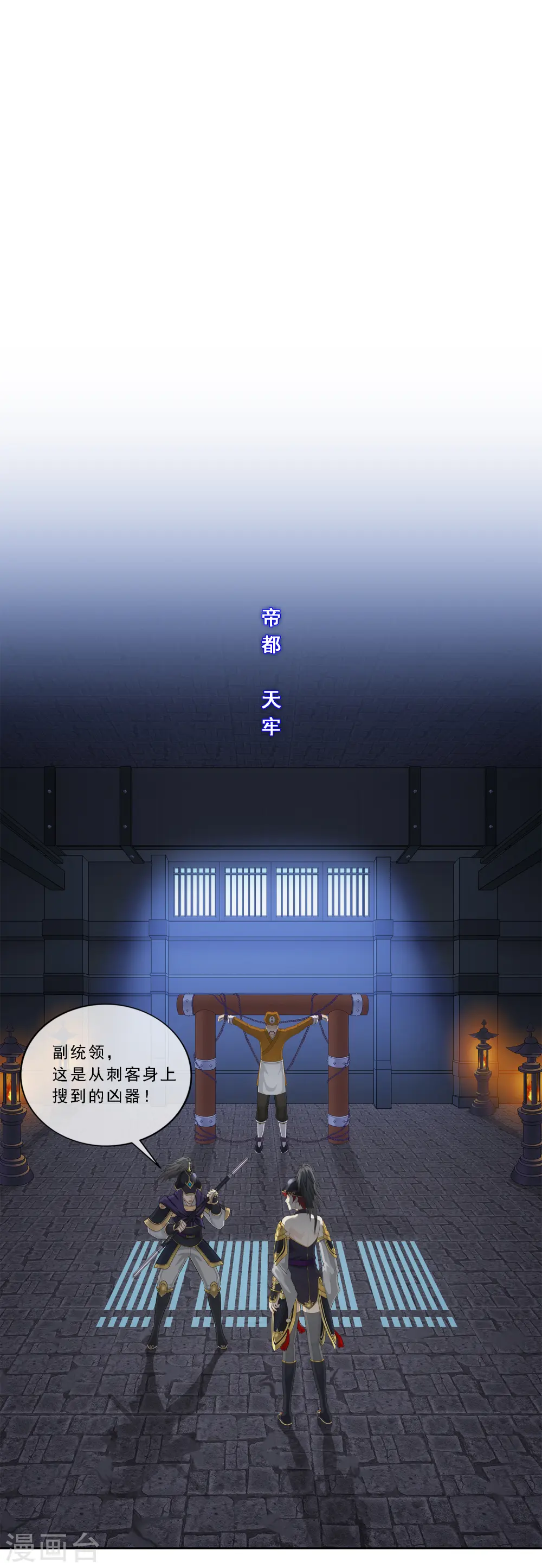 解离妖圣漫画,第213话 炸翻全场2图