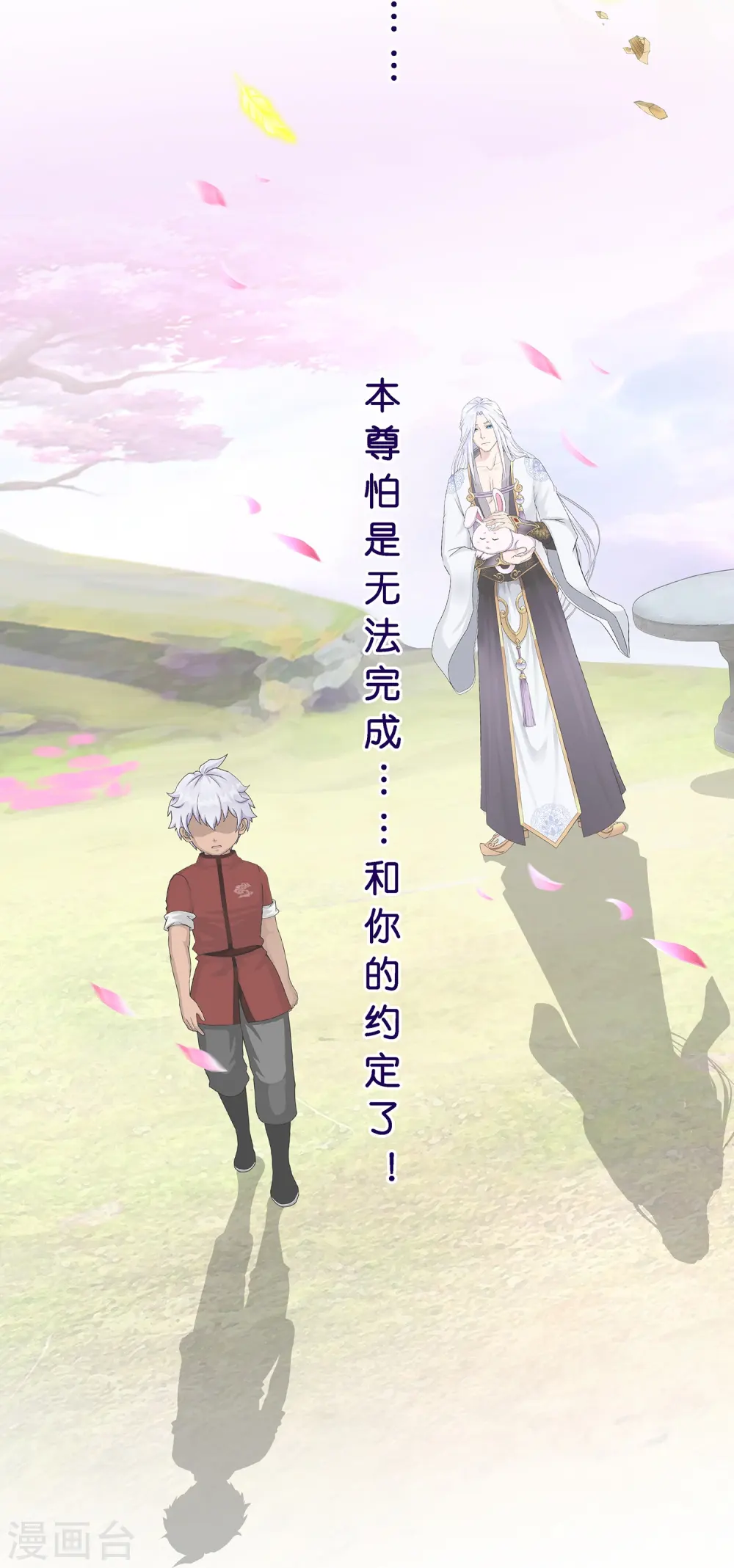 解离妖圣漫画,第370话 最后的希望11图