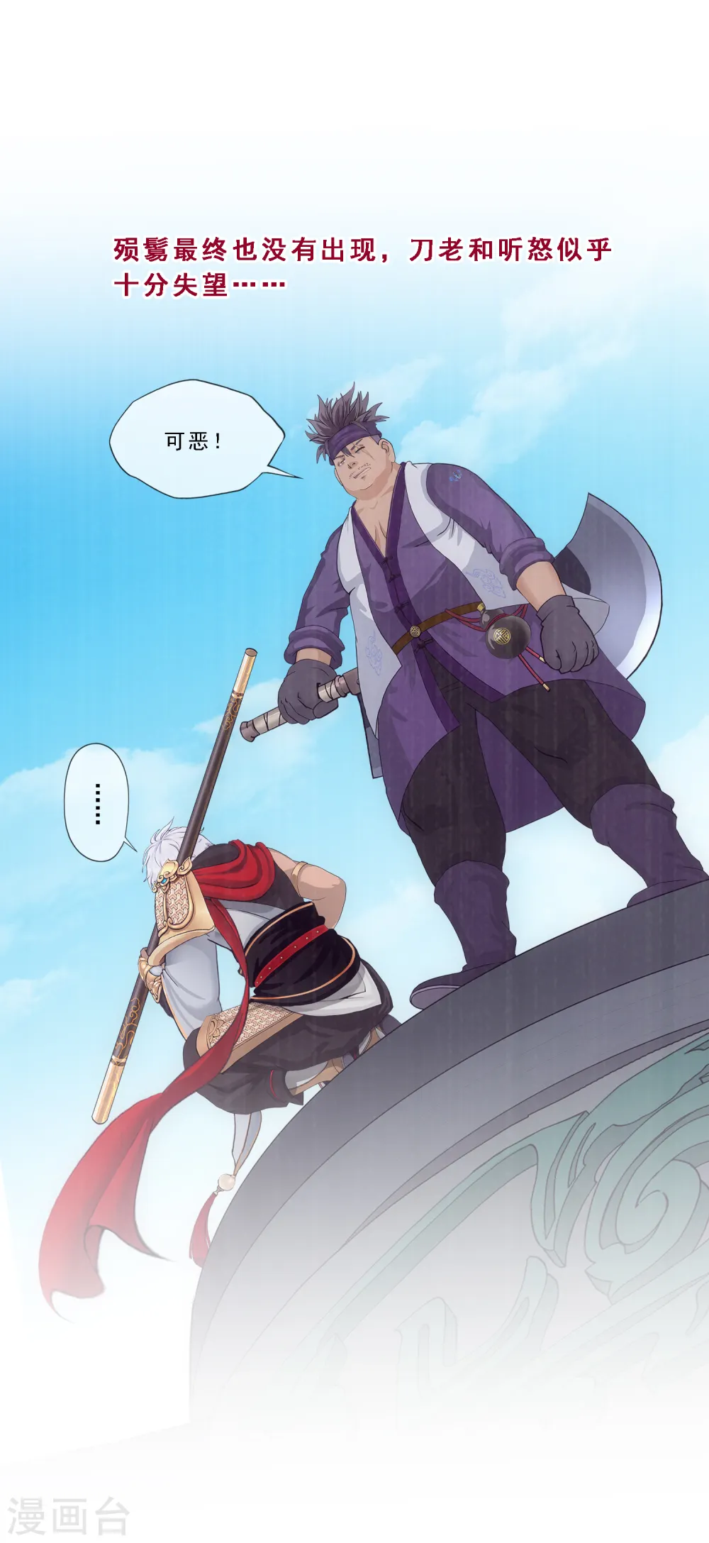 解离妖圣漫画,第286话 平息干戈5图