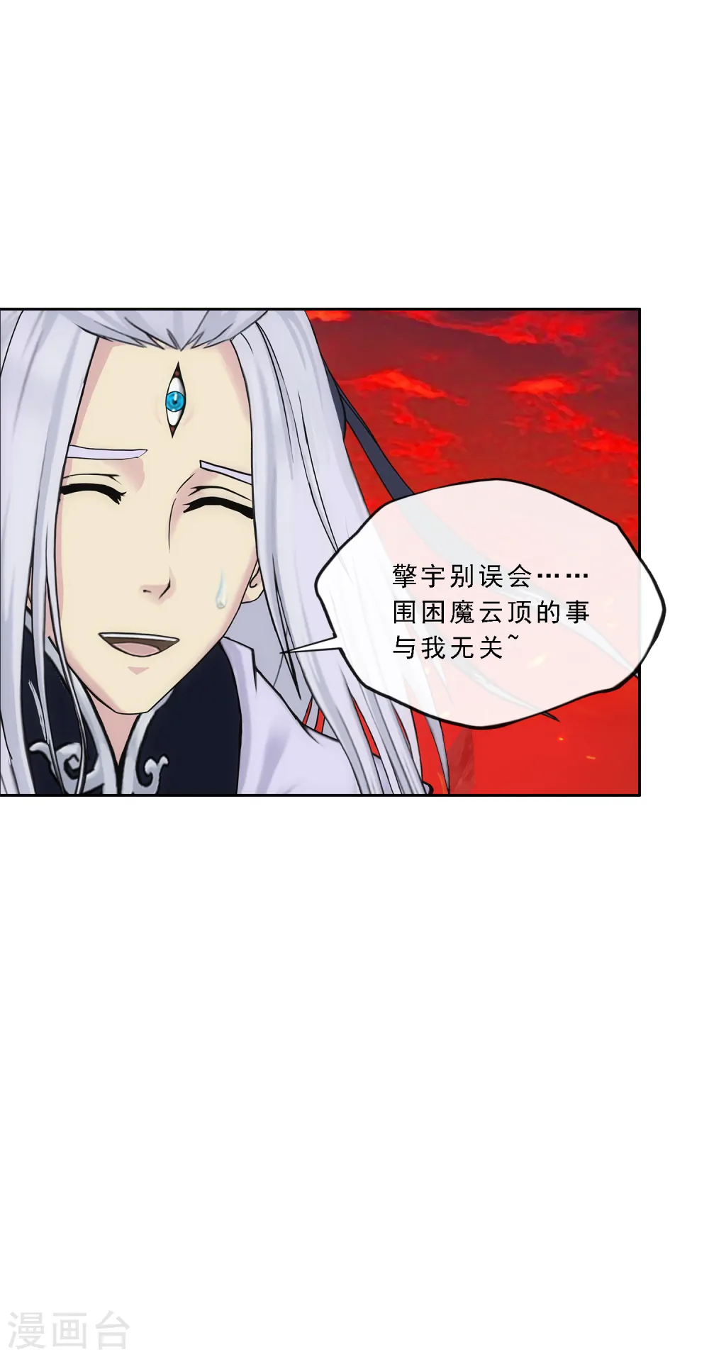 解离妖圣漫画,第233话 梦醒时分5图