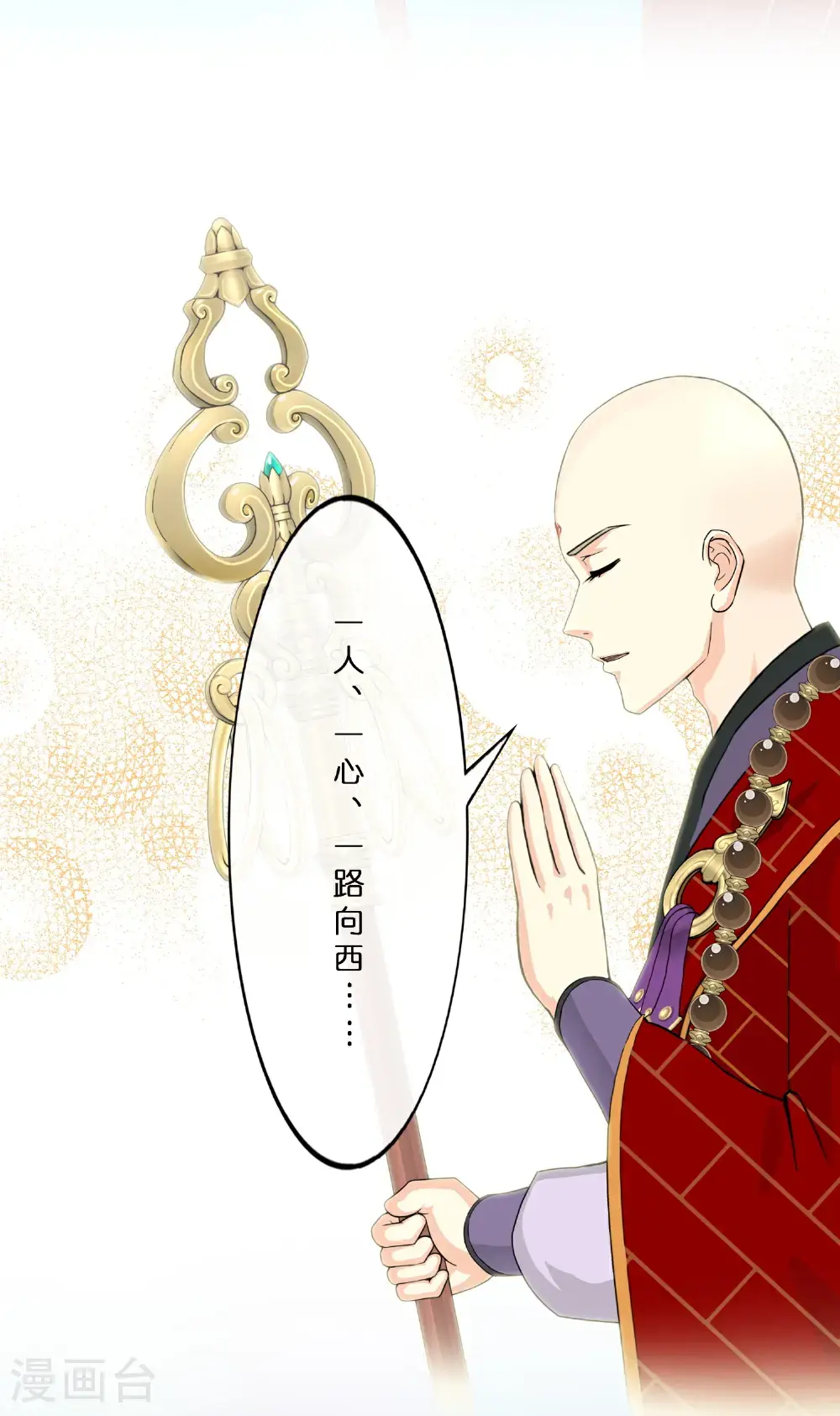 解离妖圣漫画,最终话 决战望川崖 083图