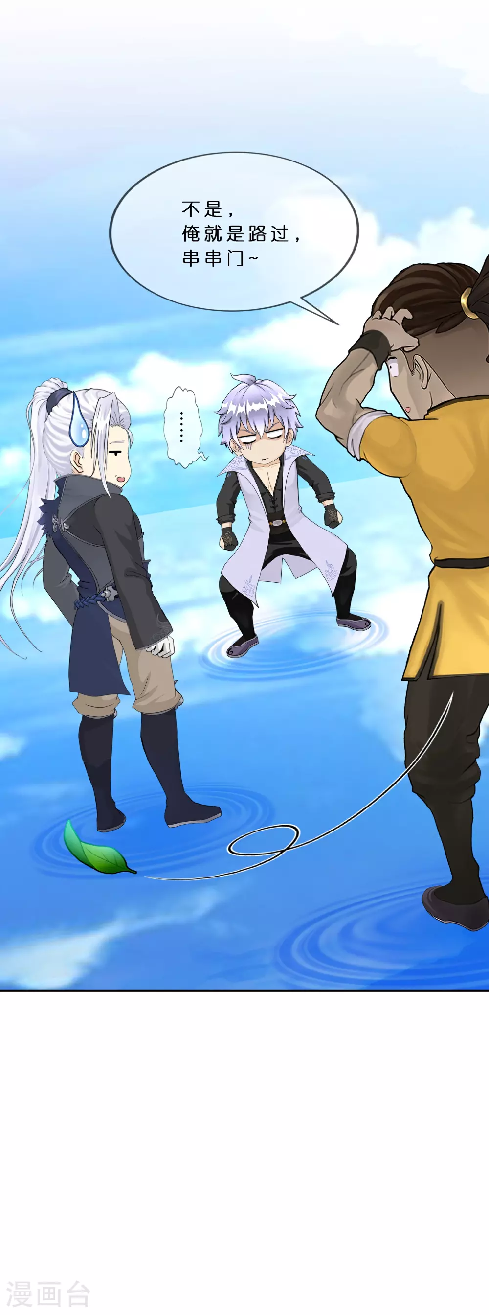 解离妖圣漫画,第410话 决战望川崖 041图