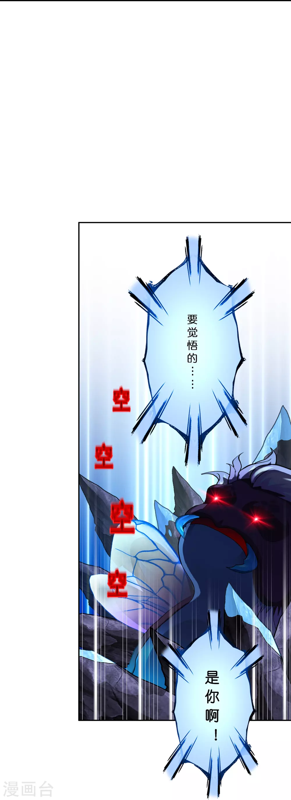 解离妖圣漫画,第391话 支棱起来的老铁35图