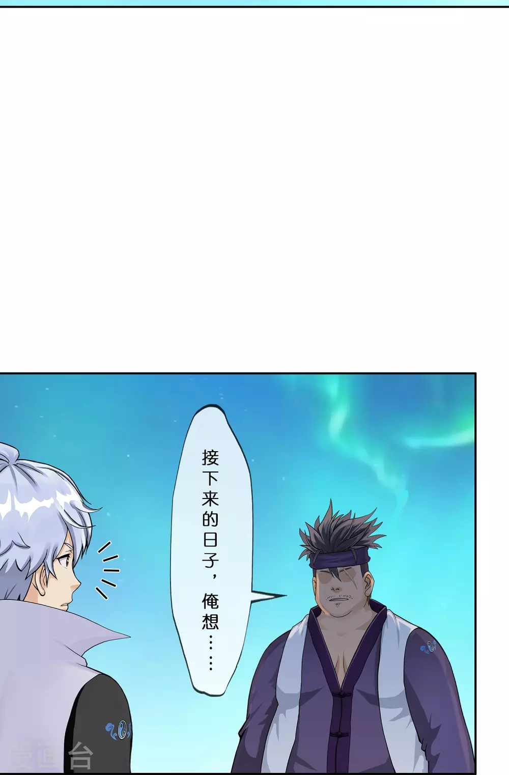 解离妖圣漫画,第397话 夺魂1图