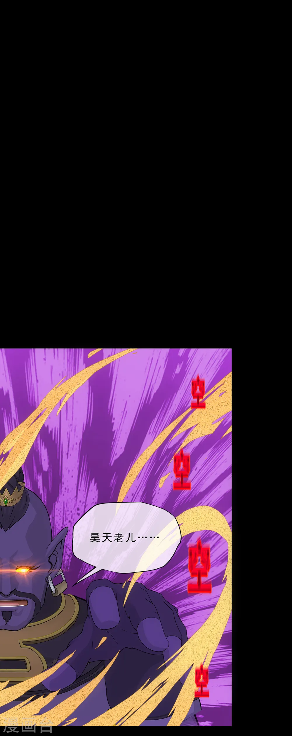 解离妖圣漫画,第331话 英勇2图