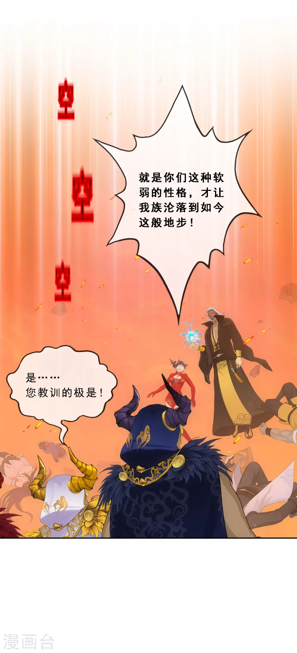 解离妖圣漫画,第321话 交易11图