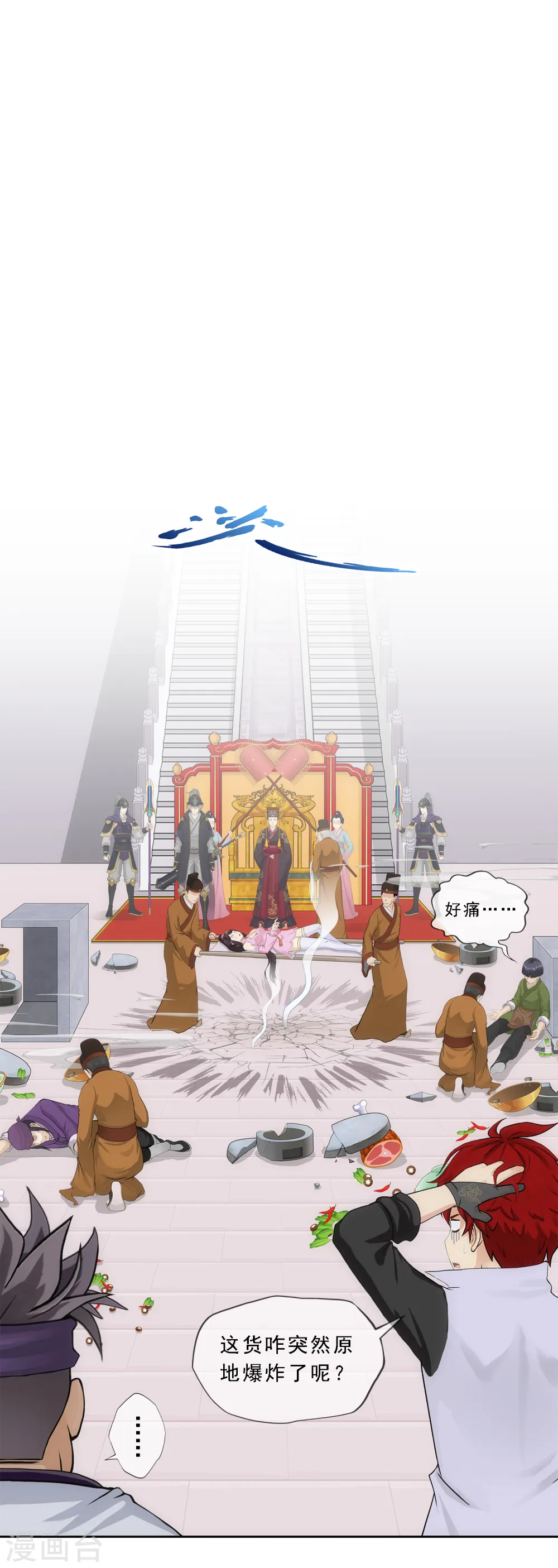 解离妖圣漫画,第214话 唯快不破2图