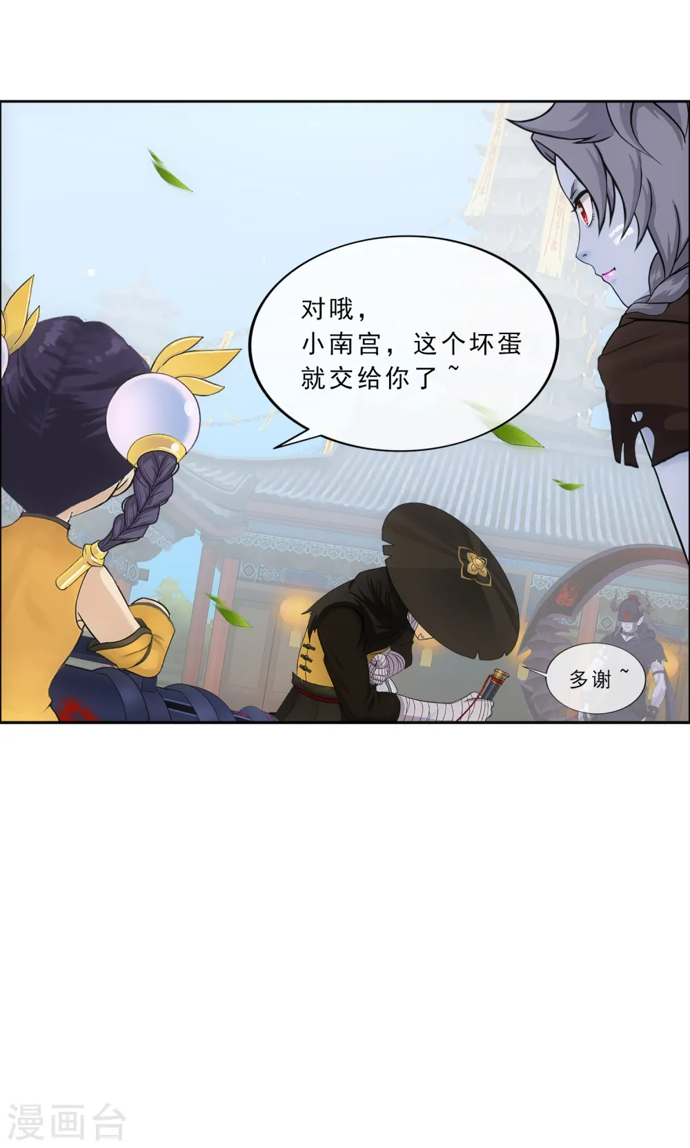 解离妖圣漫画,第223话 手刃仇人3图