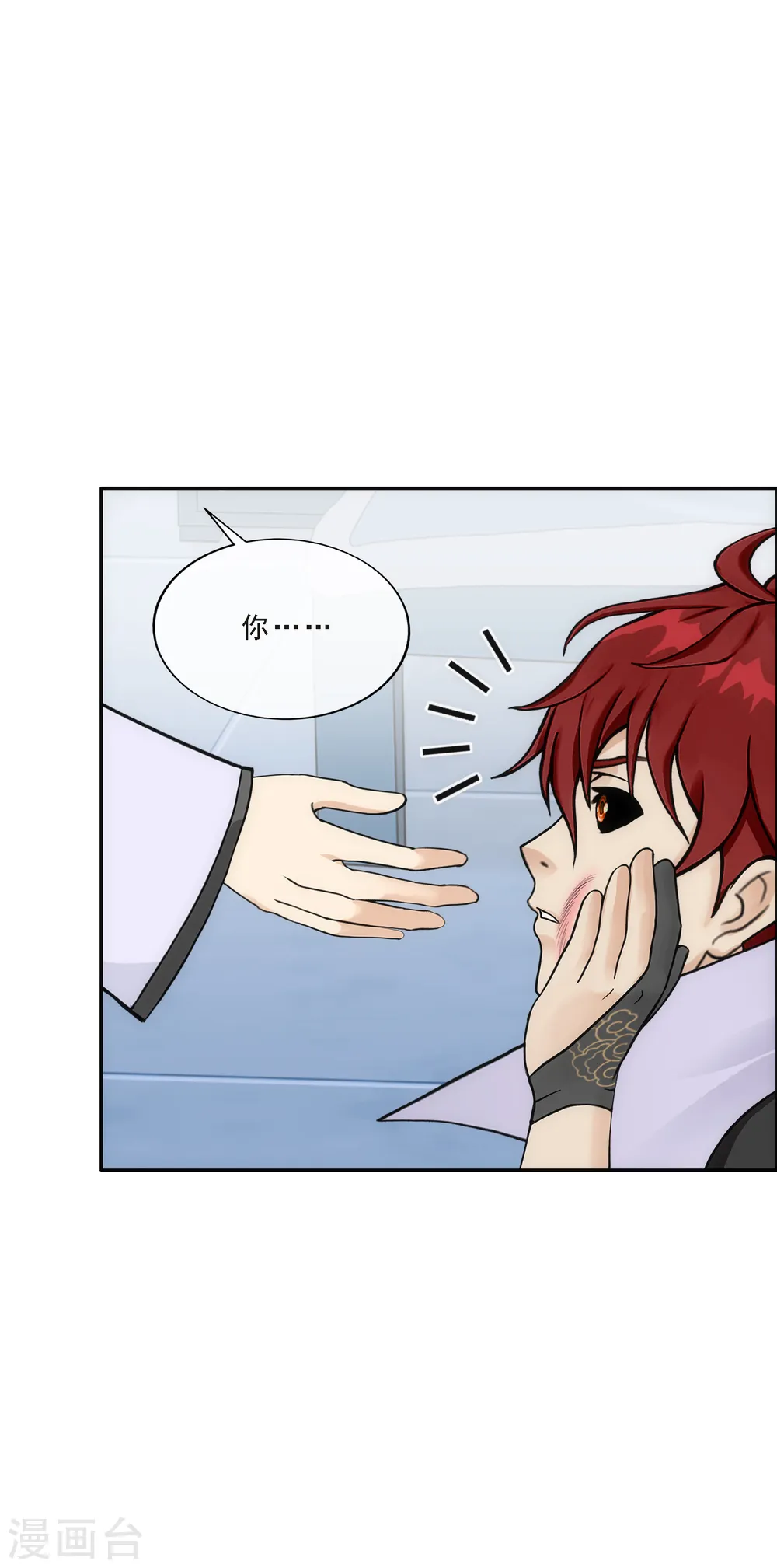 解离妖圣漫画,第243话 前世今生5图