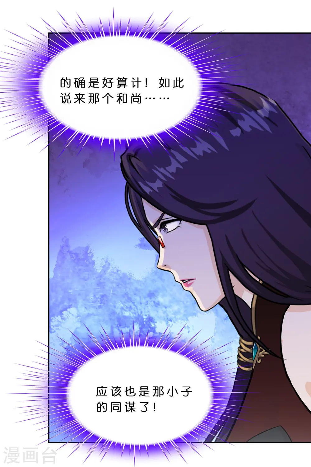 解离妖圣漫画,第362话 一切尽在掌握32图